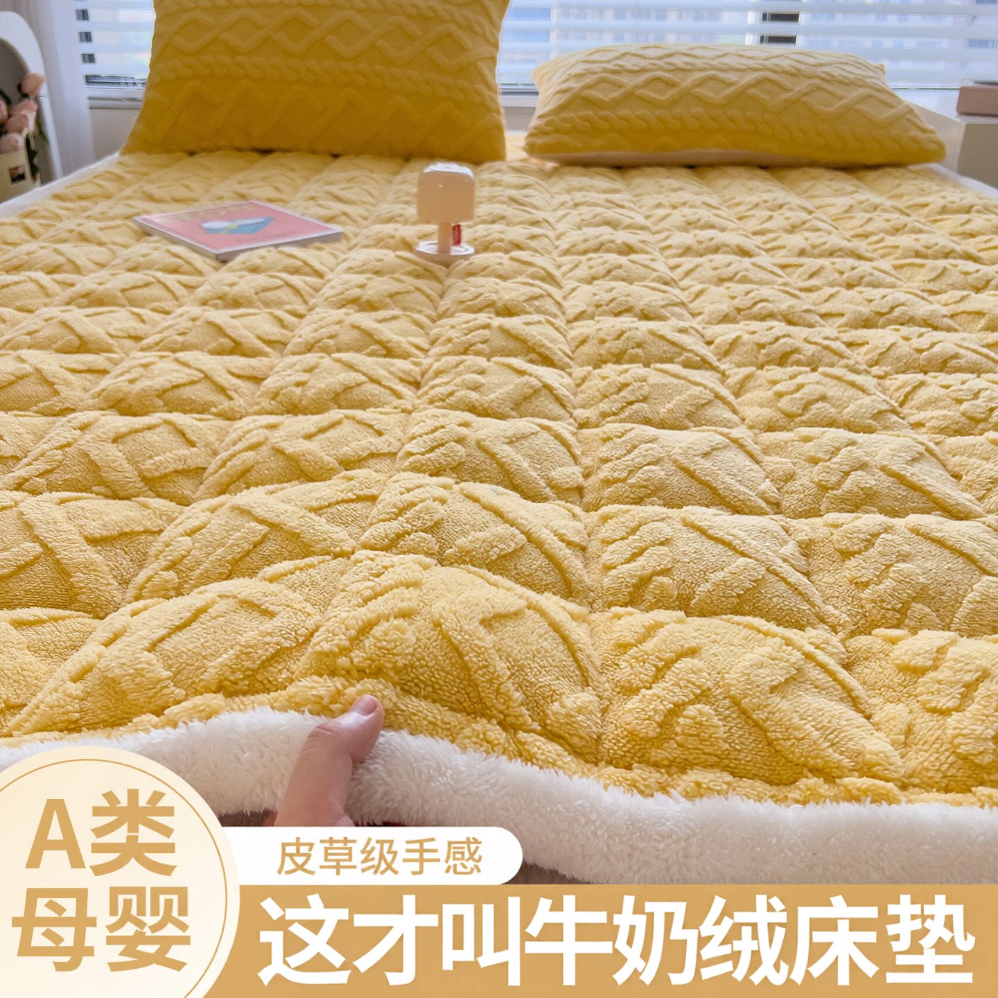 冬季加厚牛奶绒床垫软垫子家用床褥垫床铺垫被加绒毛毯床单三件套