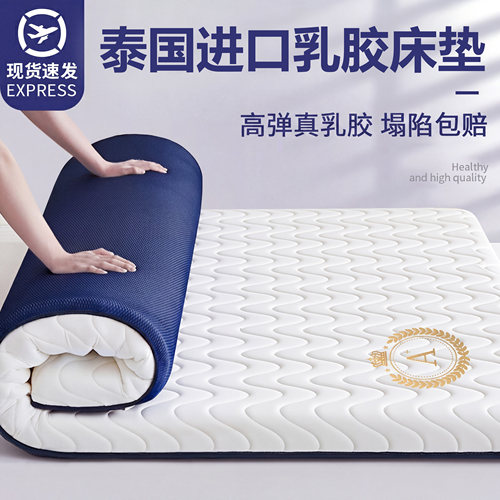 泰国乳胶记忆棉床垫零压深睡款