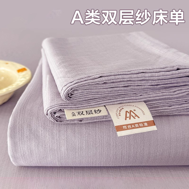 a类母婴级双层纱床单单件图片