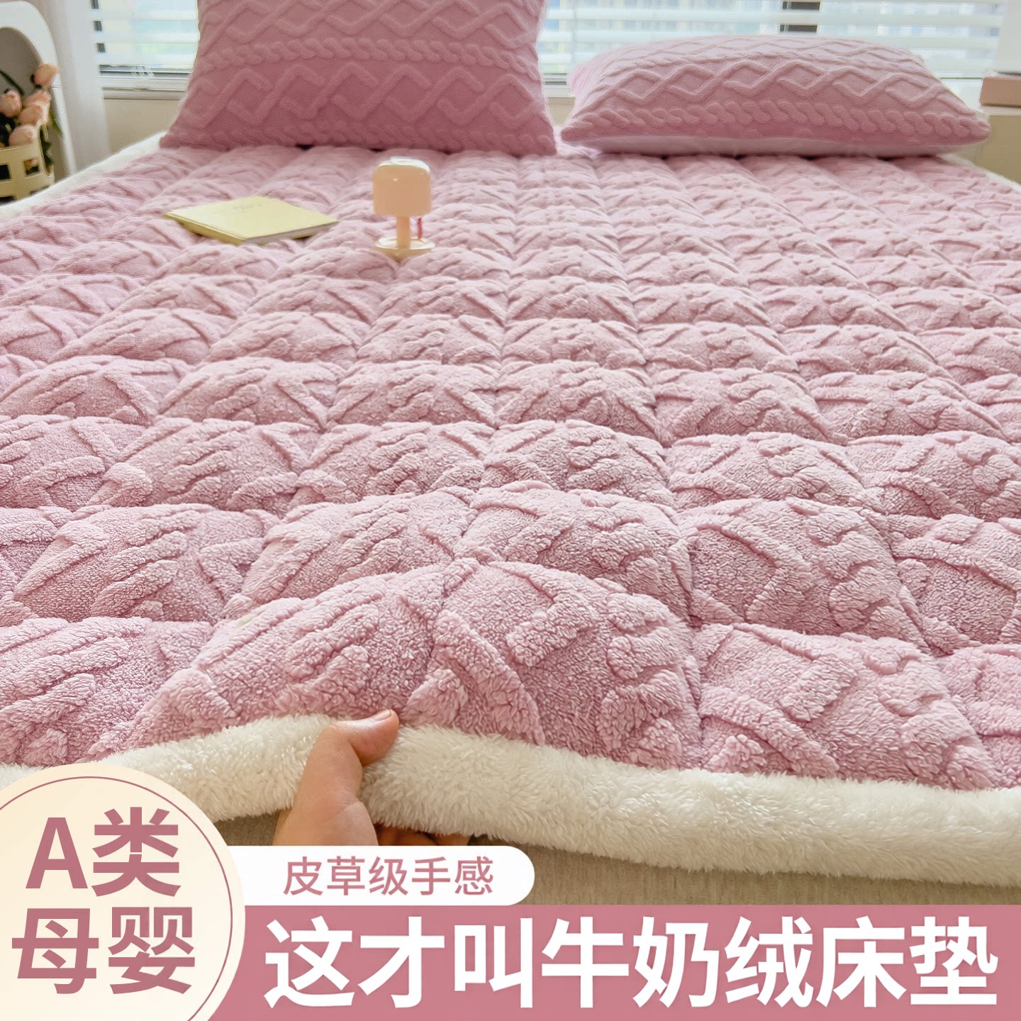 冬季牛奶绒床垫床褥垫被铺底软垫子卧室家用毛毯床铺垫床单三件套