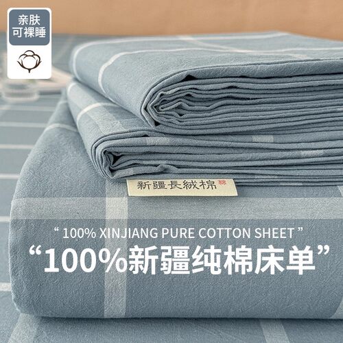 100%全棉床单四季通用