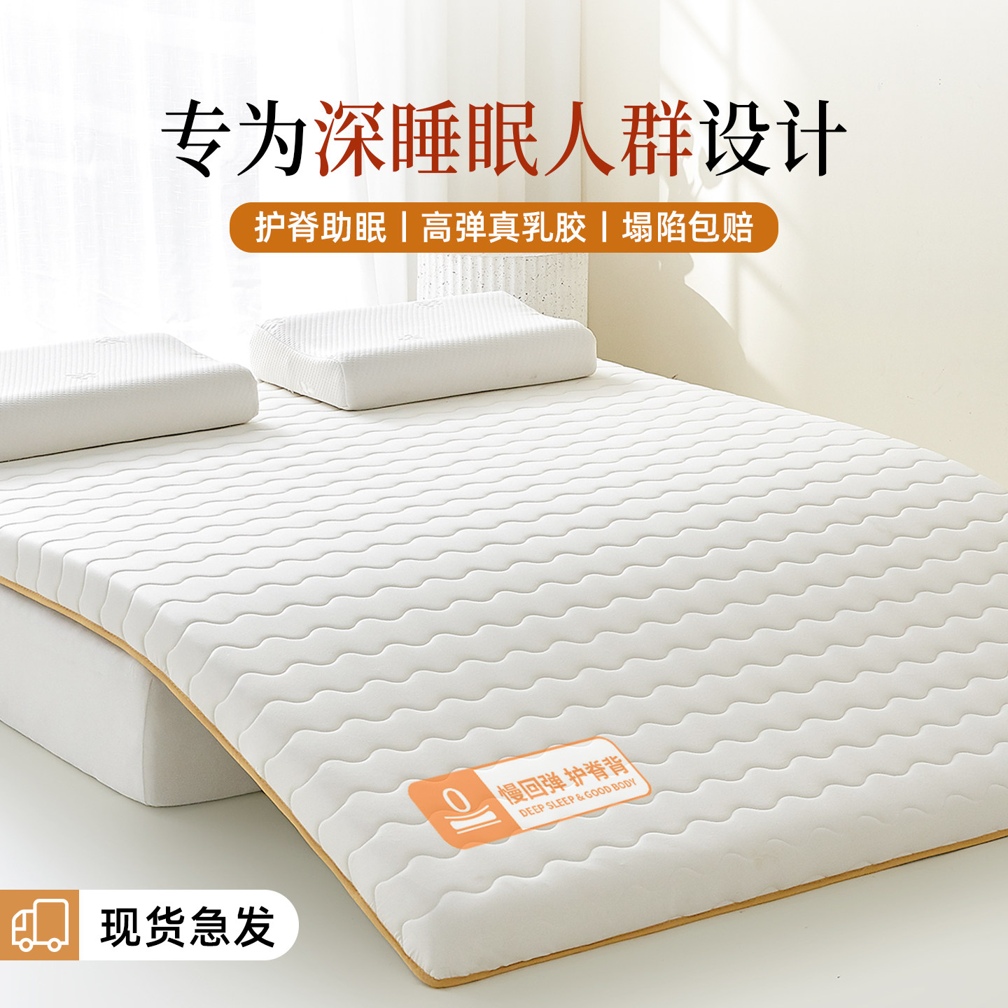乳胶榻榻米床垫租房专用图片