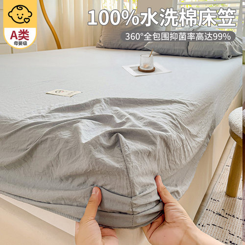 2026新款床笠罩单件全包非纯棉全棉学生宿舍防尘床单套床垫保护罩
