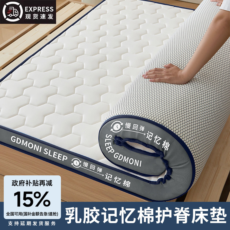 床垫软垫家用卧室乳胶记忆棉租房专用180x200海绵垫学生宿舍单人