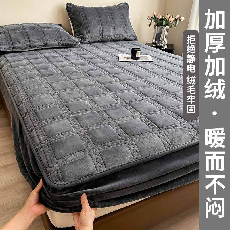 牛奶绒夹棉床笠冬季床罩180x200床垫保护罩宿舍单人儿童加绒床单