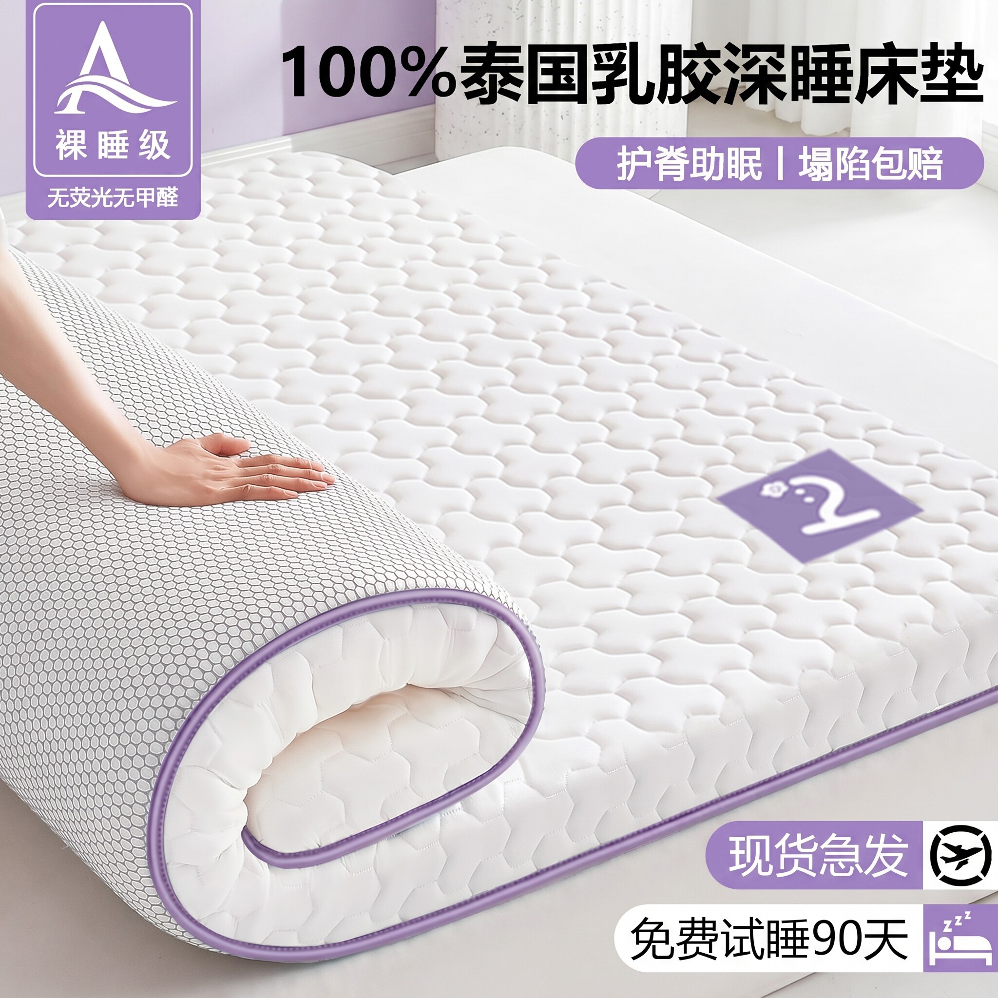 乳胶床垫软垫家用卧室被褥铺底榻榻米租房专用海绵垫床褥垫子1米5