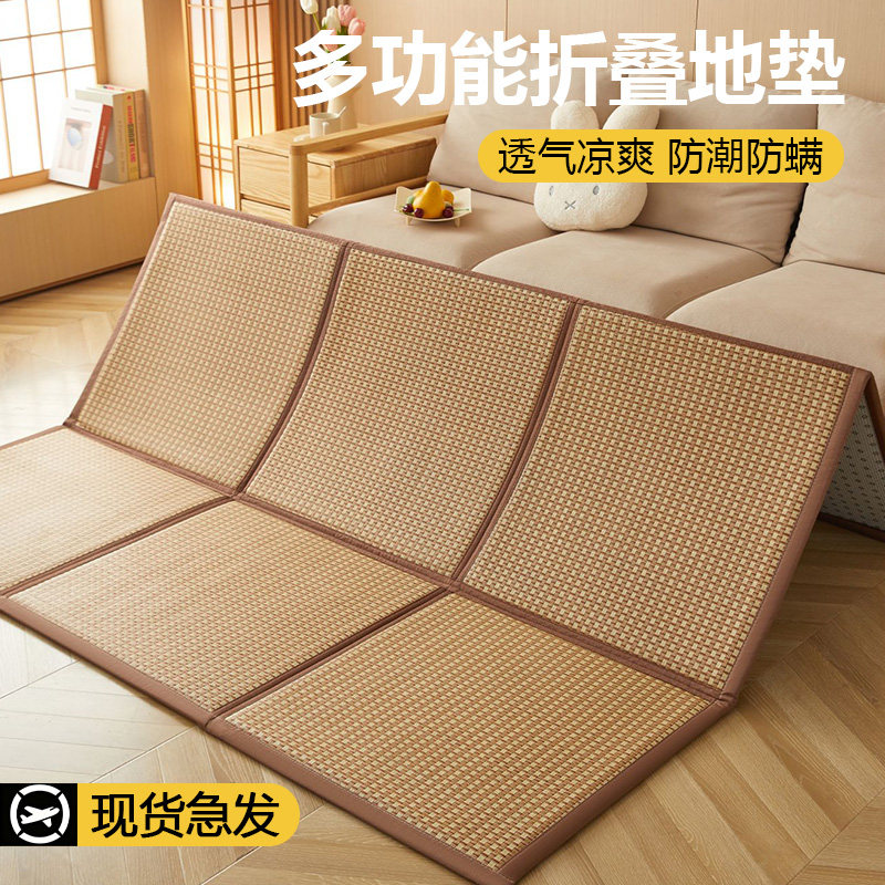 凉席地垫藤席垫子夏天专用可折叠