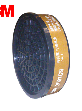 3M3001/3303CN有机蒸气滤毒盒防异味尾气（1201/3200半面罩配件）