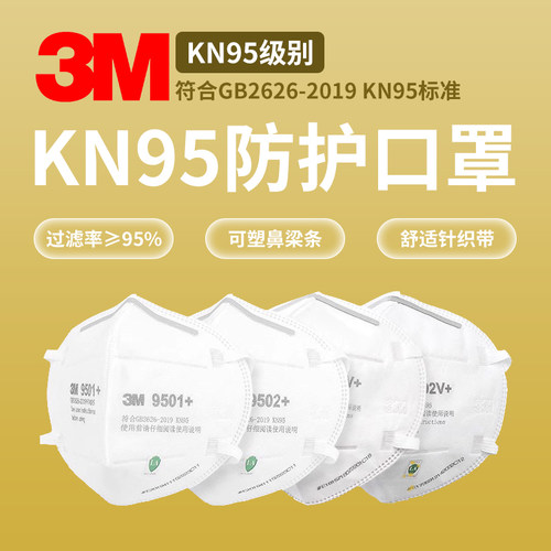 3M防颗粒物口罩无纺布
