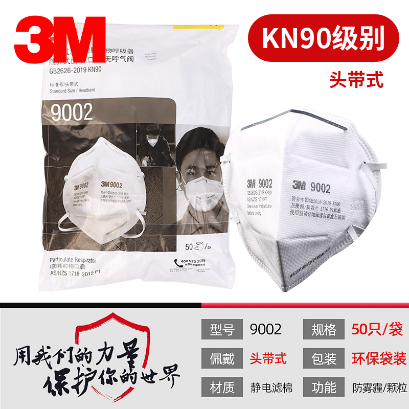 3M口罩防尘飞沫工业男女骑行透气