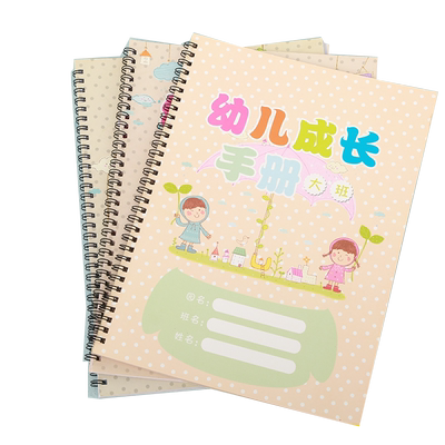 幼案大中小班成长手册中录