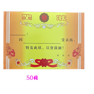 A5表扬信 中小学生优质铜版纸卡通表扬信英语 幼儿园证书 a5大红花鼓励 英文GOOD听写小奖状内芯可代发包邮