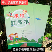 学生作业摘抄本子作业日记笔记本加厚一个学期A5规格 家庭作业布置本 家校联系本 中小学生