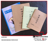 教师听课记录本中小学班主任工作笔记本幼儿园听课记录本 教案本听课评课本笔记本 备课本子