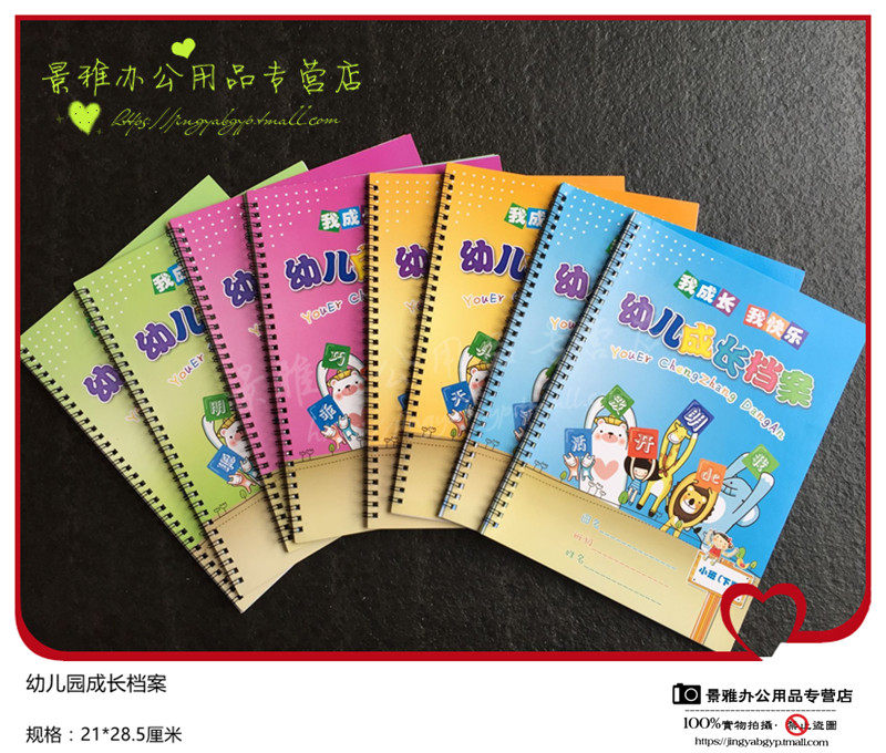 a4大中小托班生活记录档本彩色线圈成长记录本成长脚印