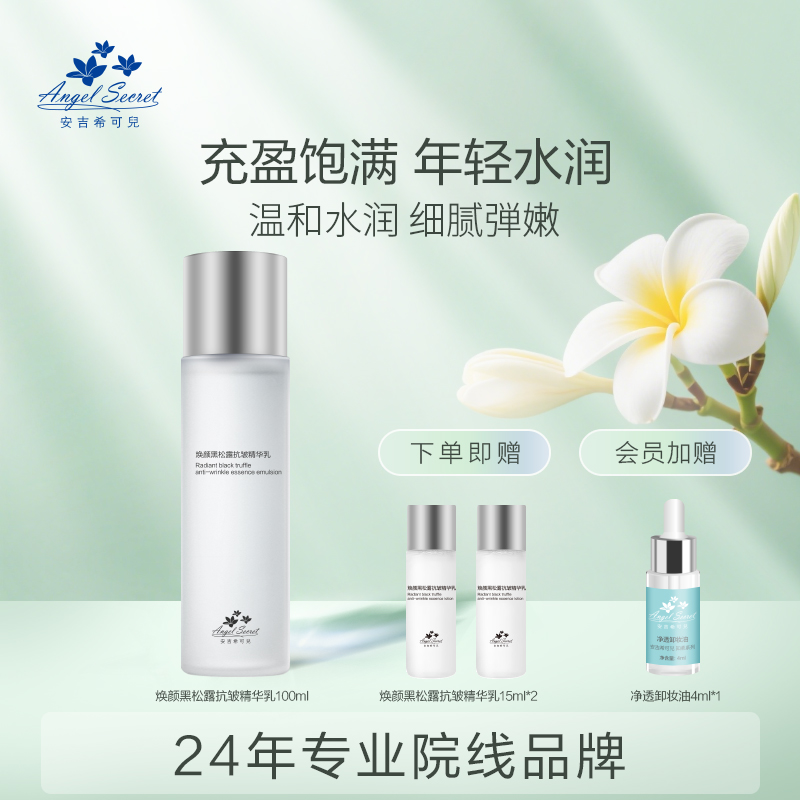 保湿、抗皱、舒缓、精华乳