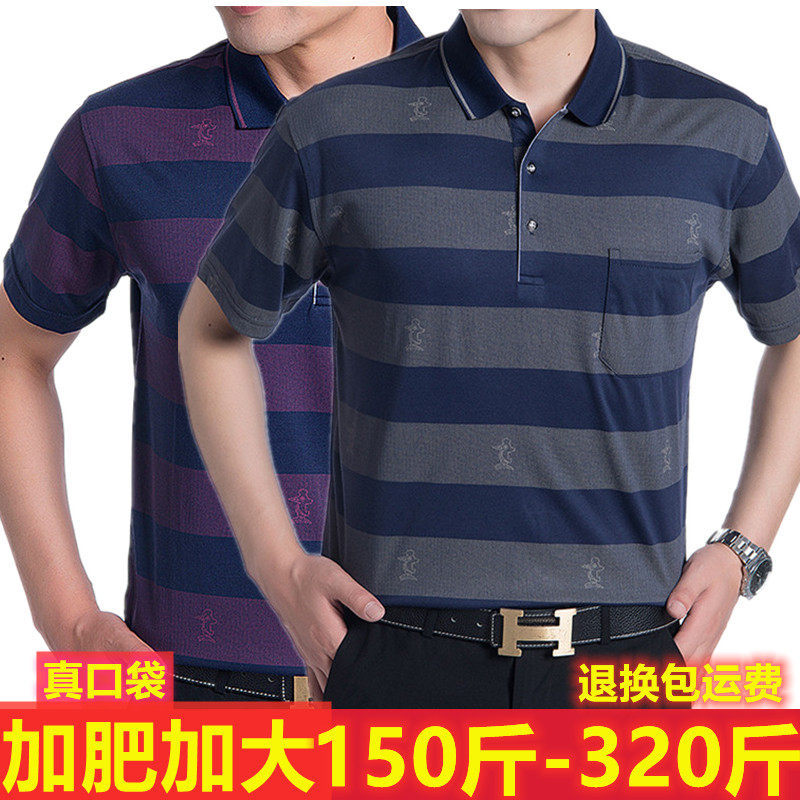 夏季肥佬短袖大码T恤男翻领加肥加大短袖中老年宽松父亲胖子半袖