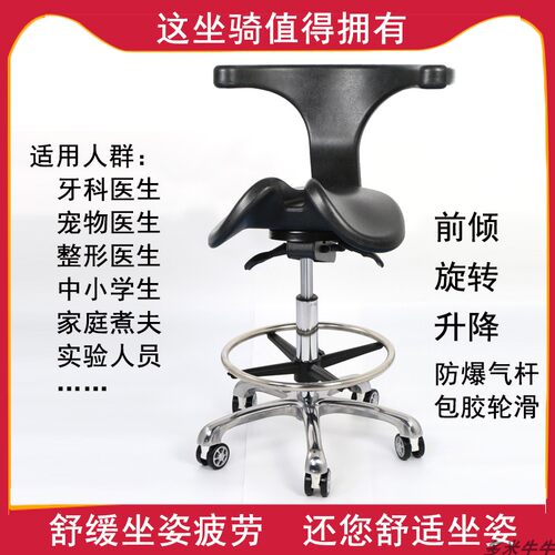 马鞍坐垫办公青骓人体工学久坐