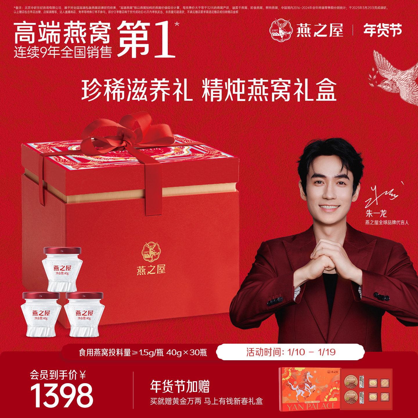 【年货礼盒】燕之屋精炖燕窝40g30瓶低糖鲜炖节日滋补送长辈孕妇,传统滋补营养品,鲜炖即食燕窝,淘宝优惠券,粉丝福利购,淘宝优惠卷