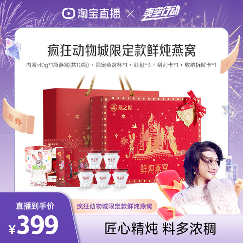 燕之屋燕窝礼盒40g系列