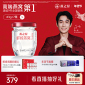 无糖 7瓶周套餐补气孕妇滋补营养冰糖 新品 燕之屋鲜炖燕窝43g