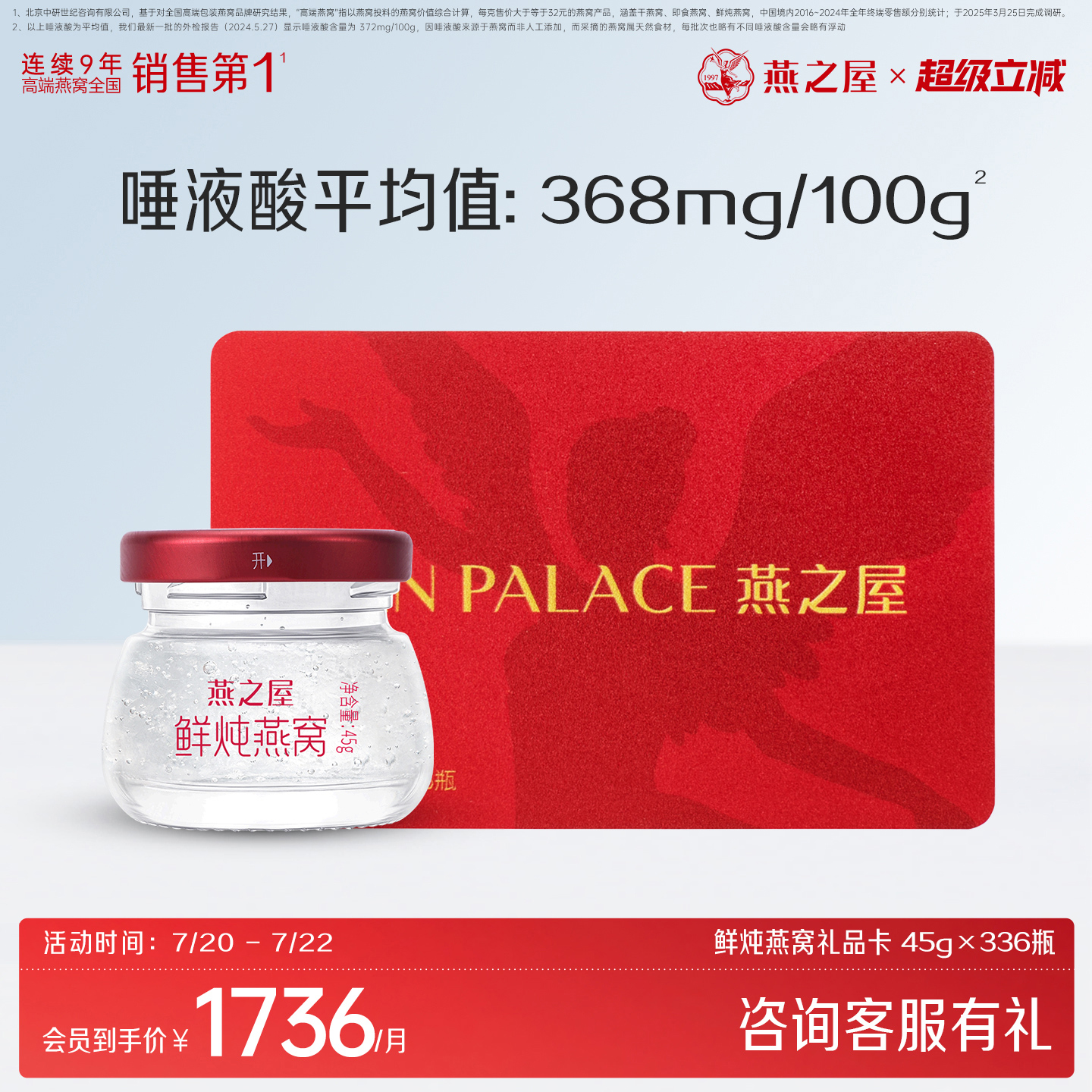【礼品卡】45g*336瓶年套餐