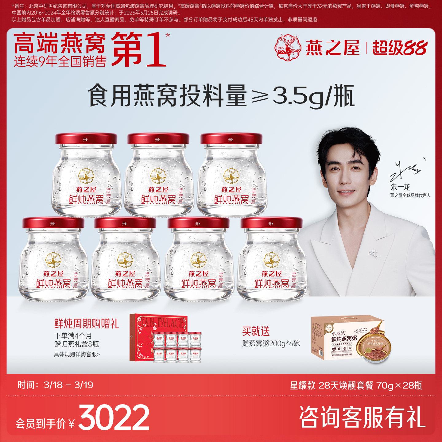 燕之屋鲜炖燕窝70g28瓶低糖即食孕妇滋补券后3022元