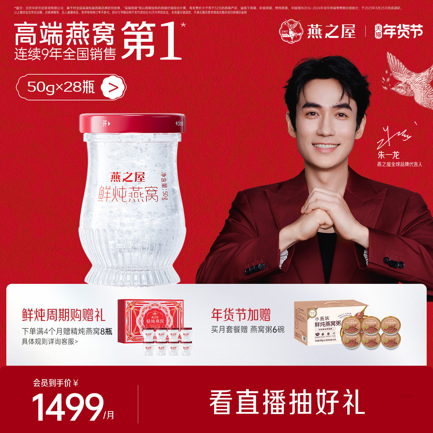 燕之屋新一代鲜炖燕窝50g7瓶孕妇即食营养低糖女生补气血滋补