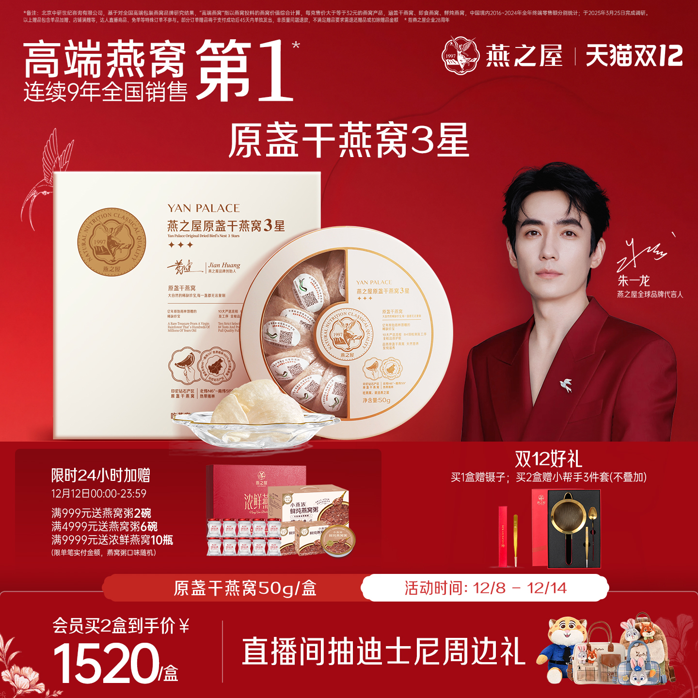 燕之屋印尼溯源燕窝干盏50g