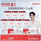 燕之屋鲜炖燕窝40g28瓶无糖 冰糖孕妇即食燕窝月套餐滋补营养品