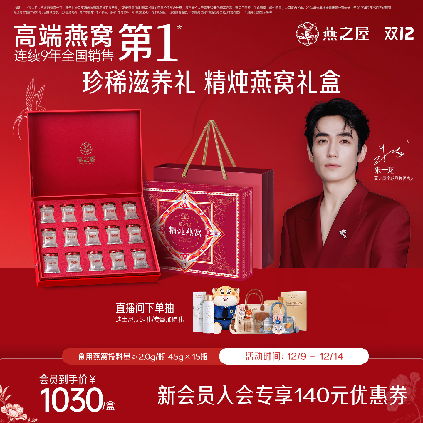 【送礼推荐】燕之屋精炖燕窝45g15瓶鲜炖即食无糖/低糖孕妇送礼