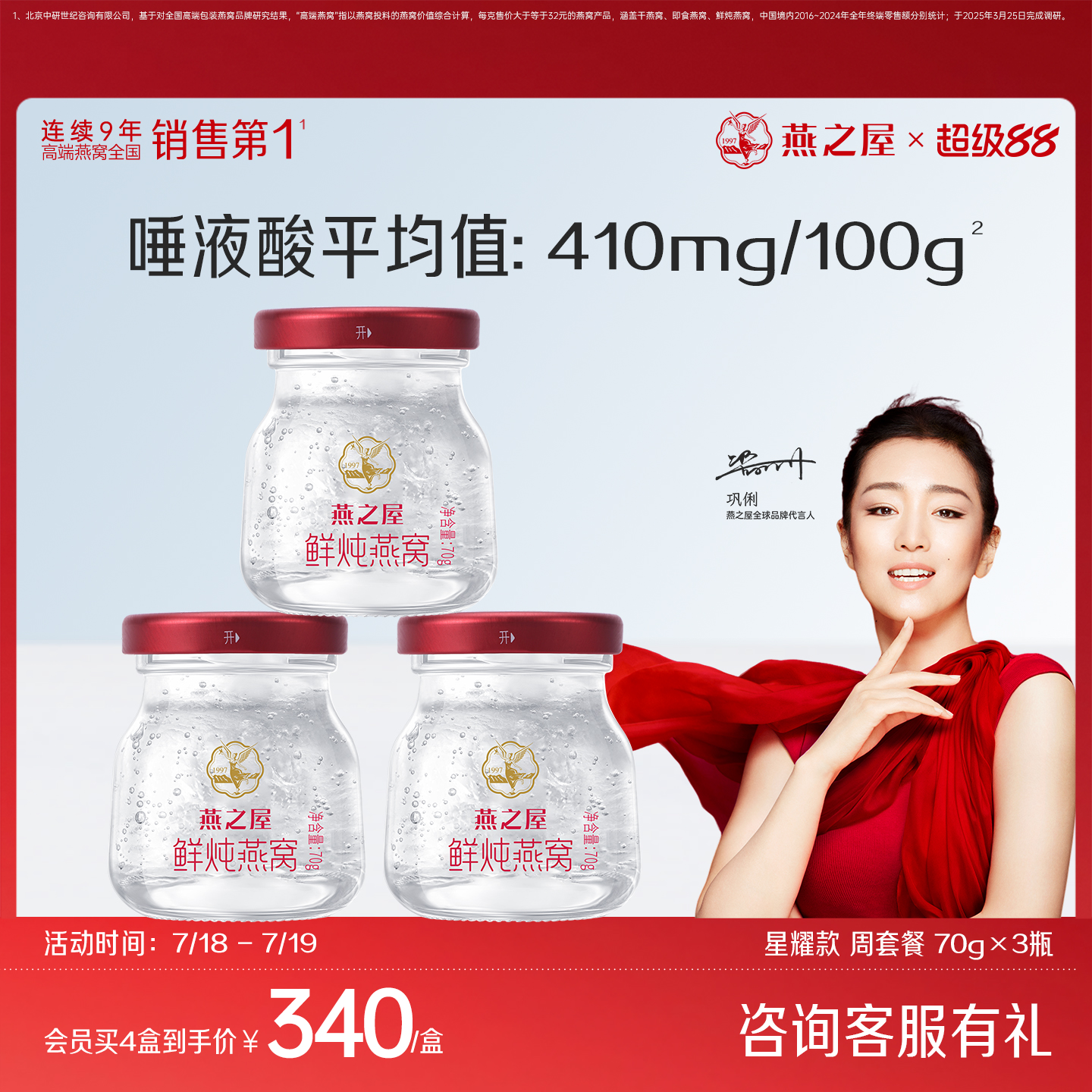 燕之屋新一代鲜炖燕窝70g3瓶即食无糖燕窝正品补品