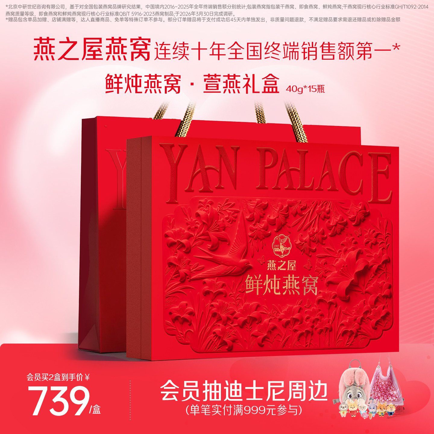 燕之屋鲜炖燕窝礼盒40g*15瓶