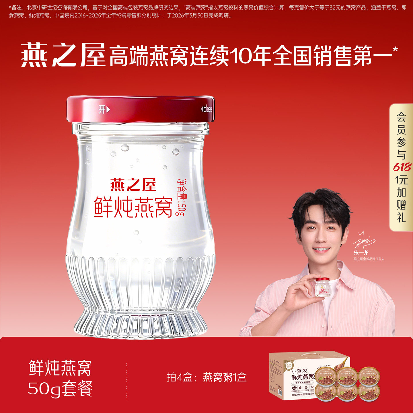 燕之屋新一代鲜炖燕窝50g7瓶孕妇即食营养低糖女生补气血滋补