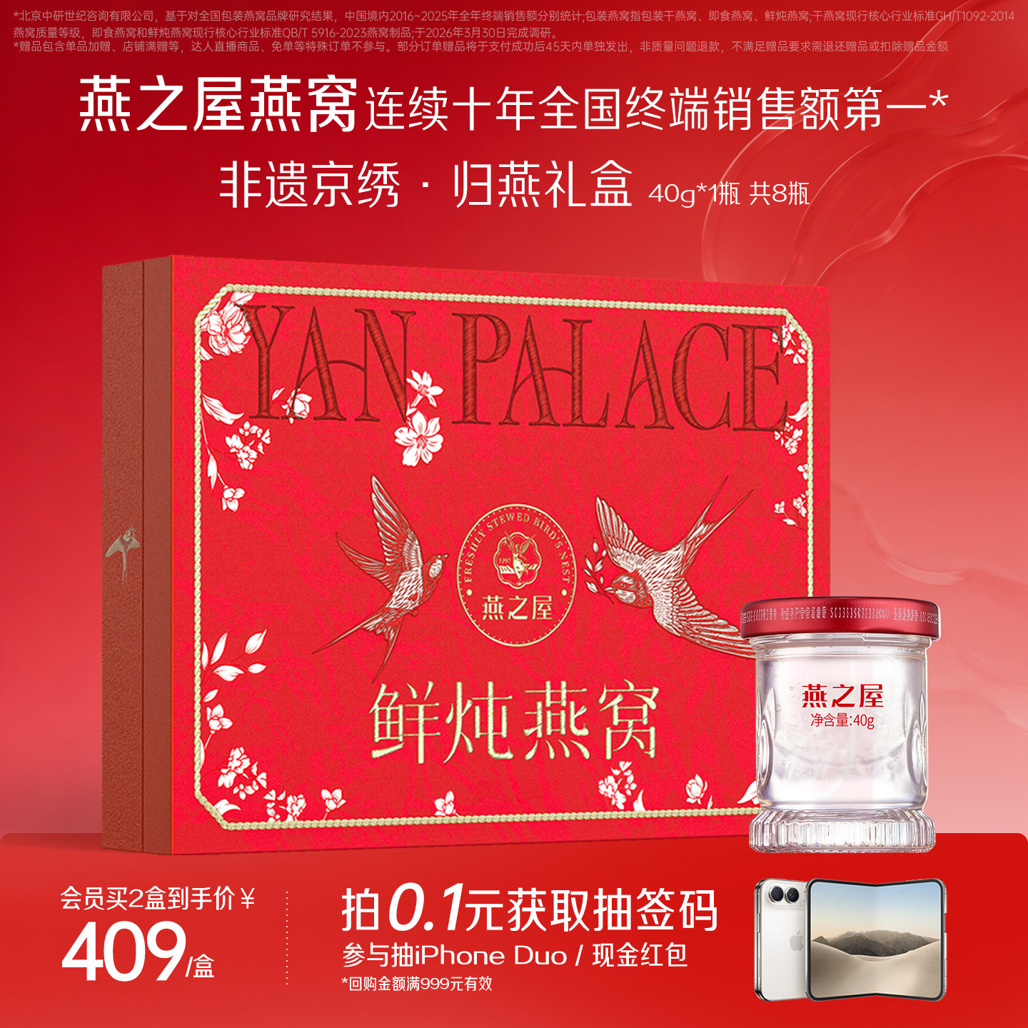 燕之屋鲜炖燕窝40g8瓶非遗京绣燕窝礼盒滋补送长辈孕妇即食燕窝
