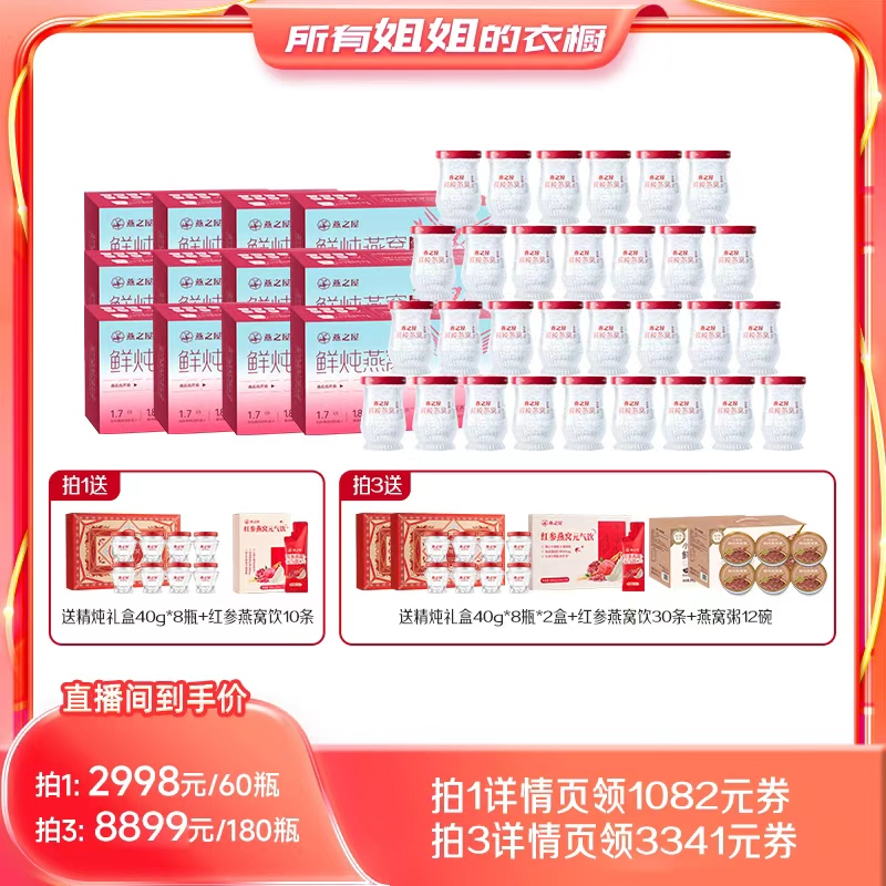 燕之屋鲜炖燕窝50g即食营养滋补