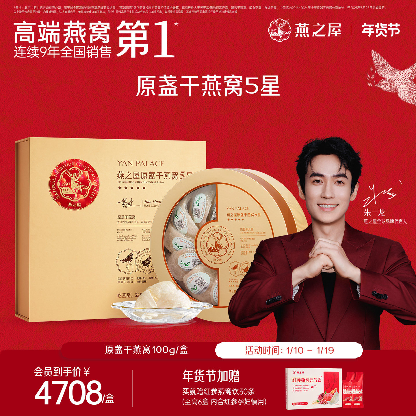 【年货礼盒】燕之屋5星干燕窝100g印尼溯源进口燕盏正品孕妇干盏,传统滋补营养品,干燕窝,淘宝优惠券,粉丝福利购,淘宝优惠卷