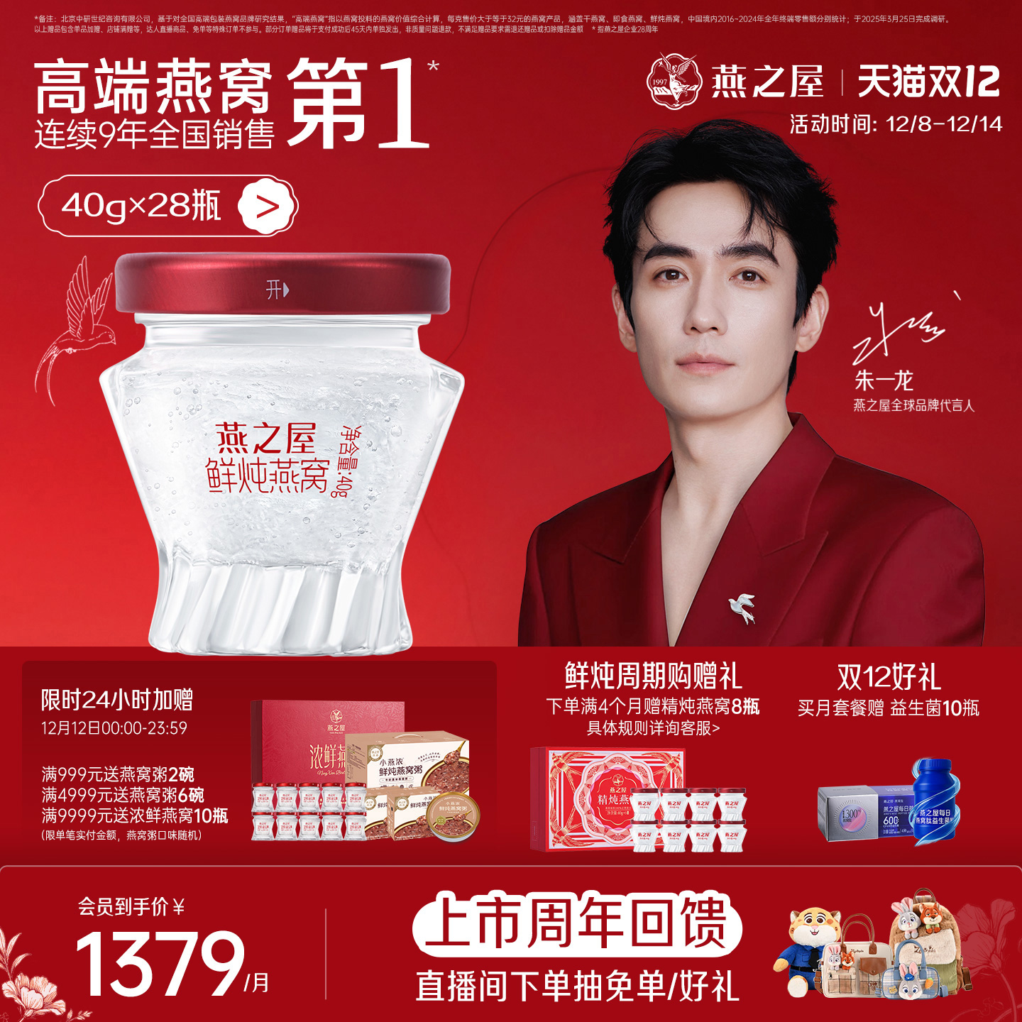 燕之屋鲜炖燕窝40g28瓶无糖/冰糖孕妇即食燕窝月套餐滋补营养品