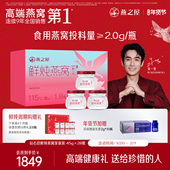 燕之屋鲜炖燕窝45g 家庭装 28瓶孕妇滋补营养低糖即食正品