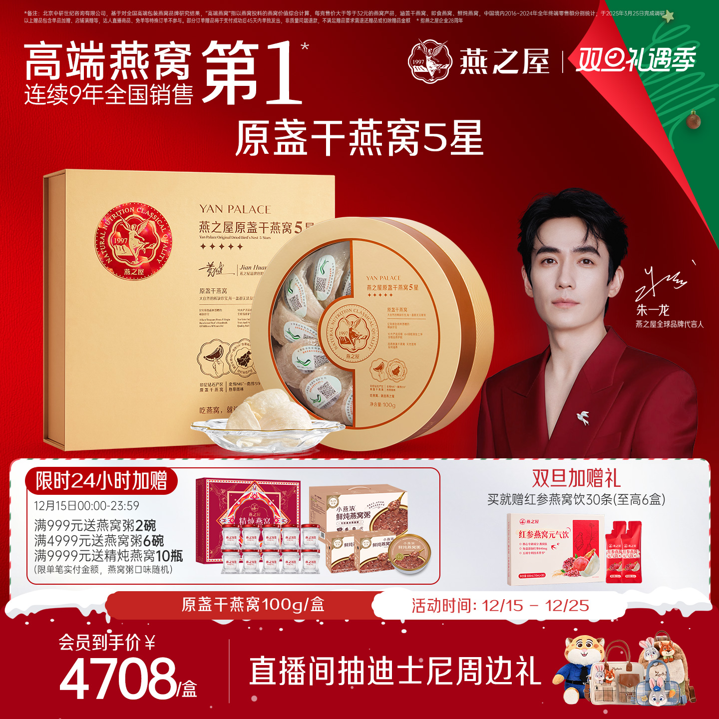 燕之屋5星干燕窝100g印尼溯源进口燕盏礼盒正品孕妇干盏燕窝