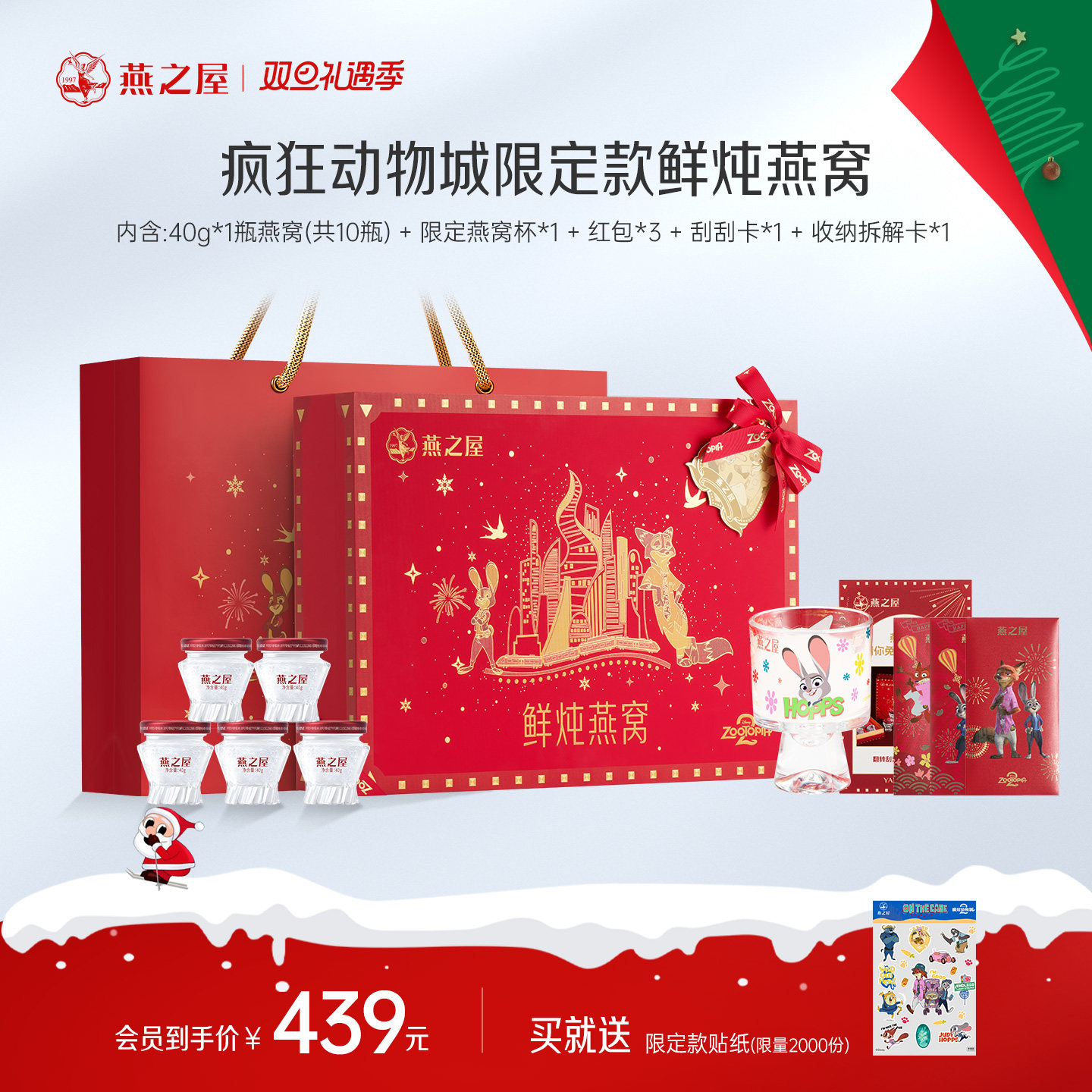 燕之屋燕窝礼盒40g系列