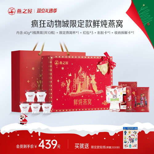 燕之屋燕窝礼盒40g系列