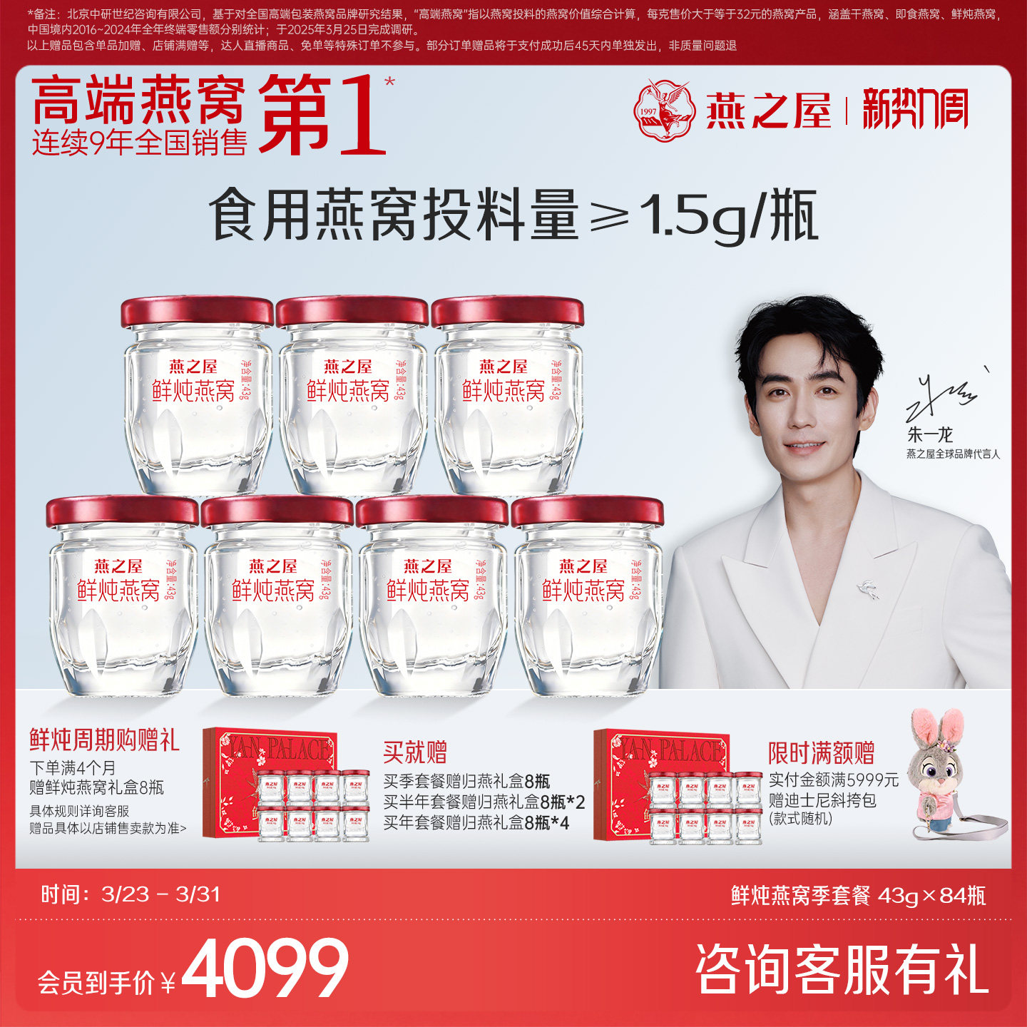 燕之屋鲜炖燕窝43g*84瓶孕妇燕窝印尼冰糖/无糖即食燕窝营养滋补