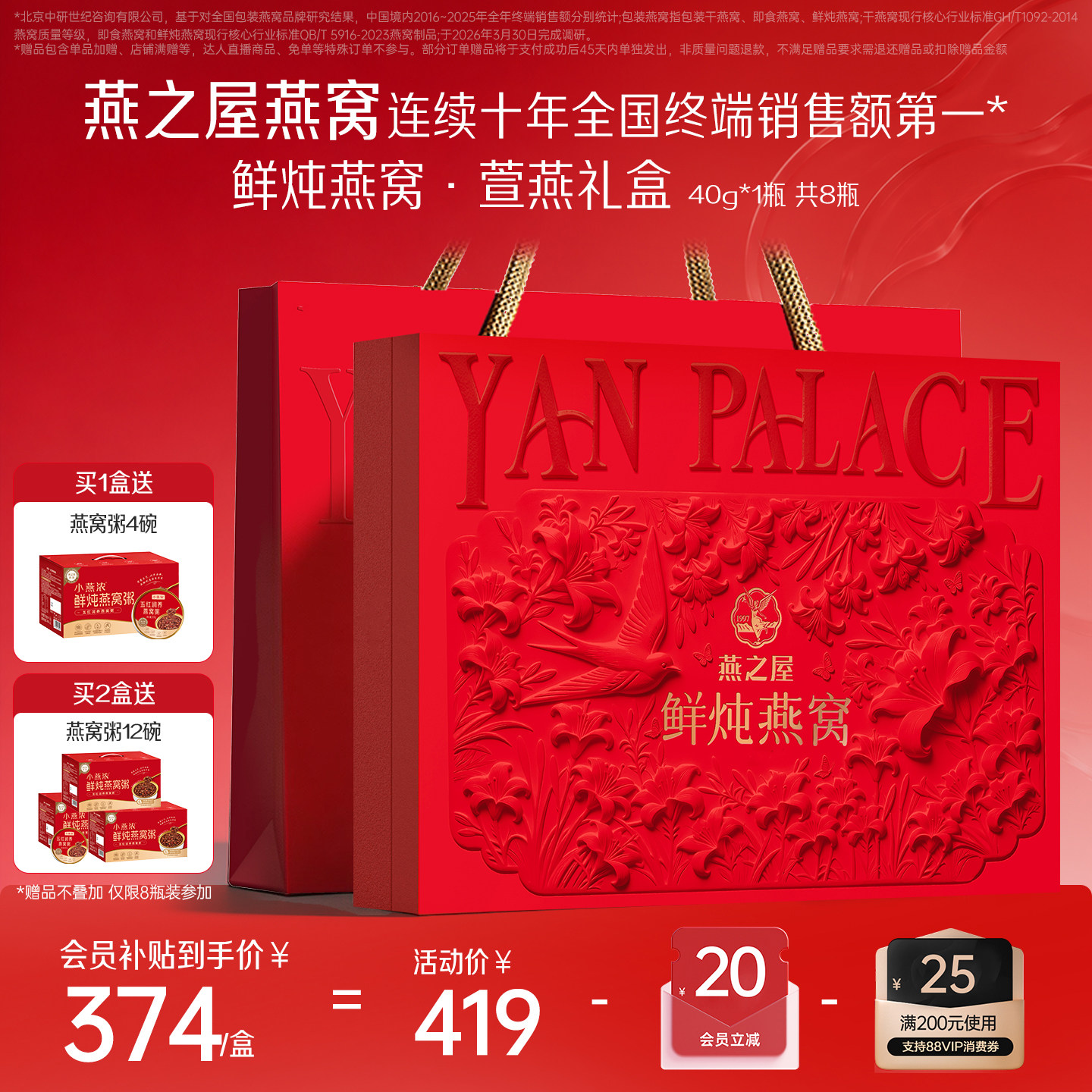 【送礼推荐】燕之屋鲜炖燕窝40g8瓶萱燕礼盒孕妇节日礼滋补营养品