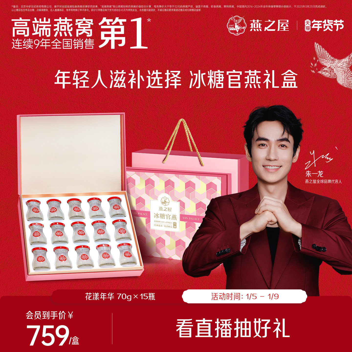 【新年礼物】燕之屋冰糖燕窝70g15瓶正品送礼孕妇燕窝礼盒营养礼