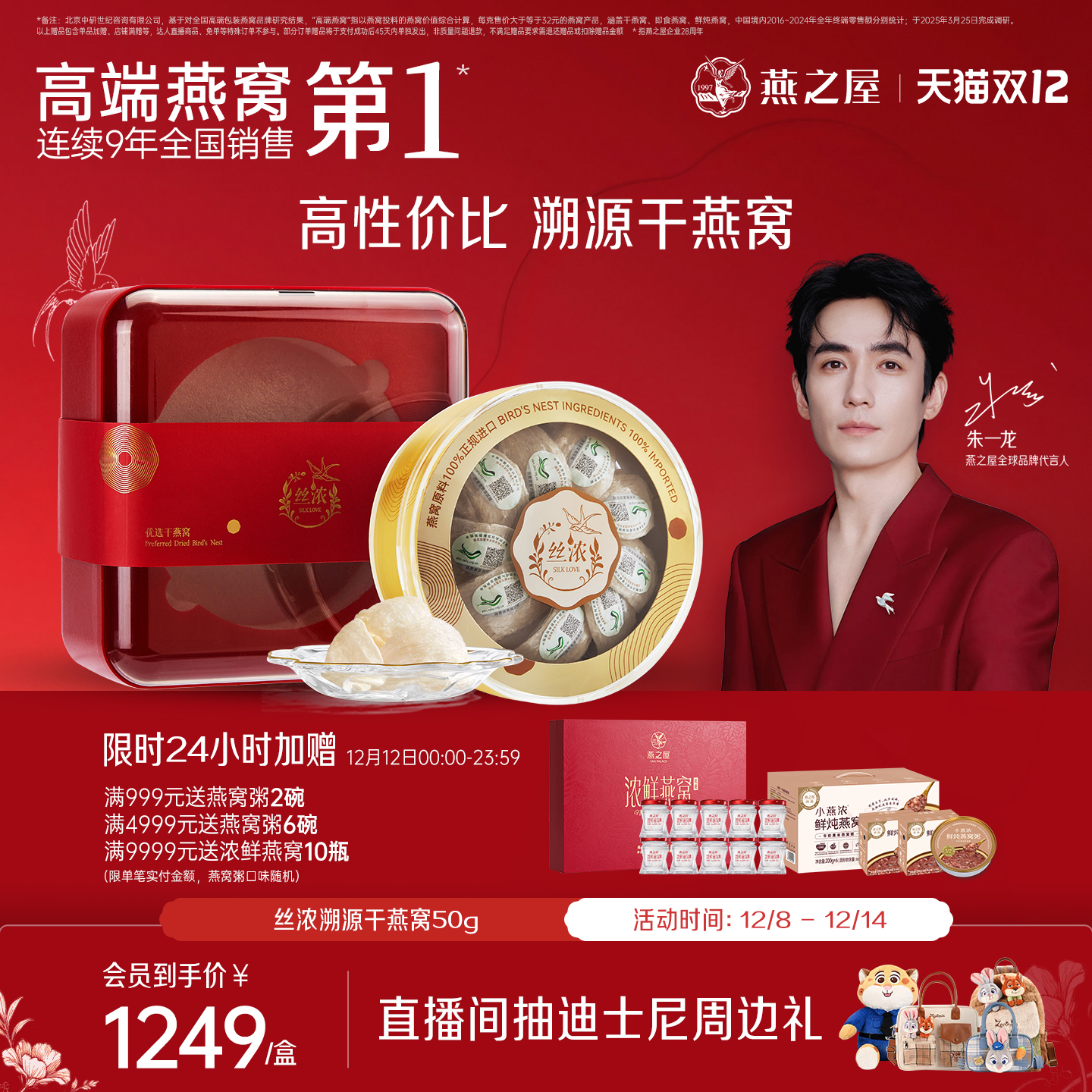 燕之屋丝浓干燕窝50g干盏进口补品孕妇滋补营养燕窝礼盒装