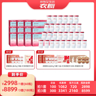 燕之屋50g 衣橱直播间 60瓶鲜炖燕窝滋补常温即食yt 所有女生