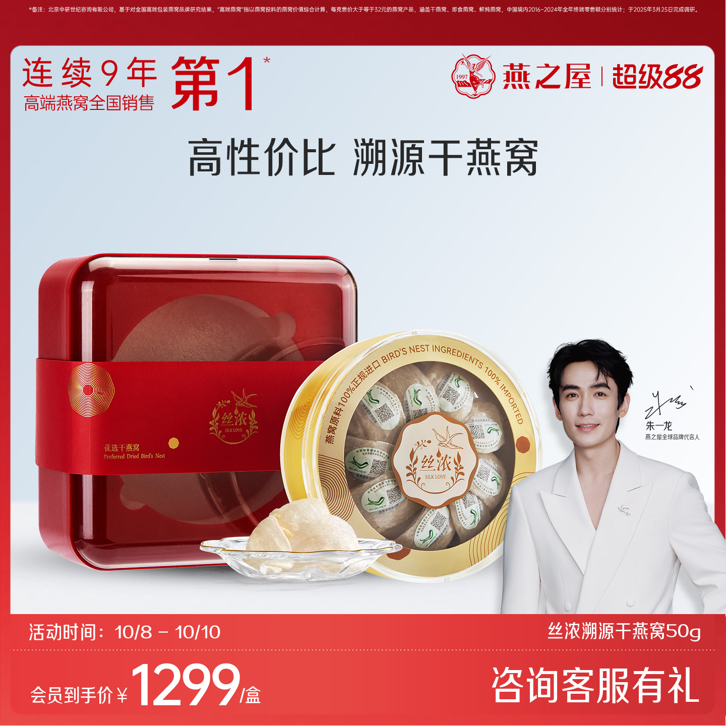燕之屋丝浓干燕窝50g干盏进口补品孕妇滋补营养燕窝礼盒装