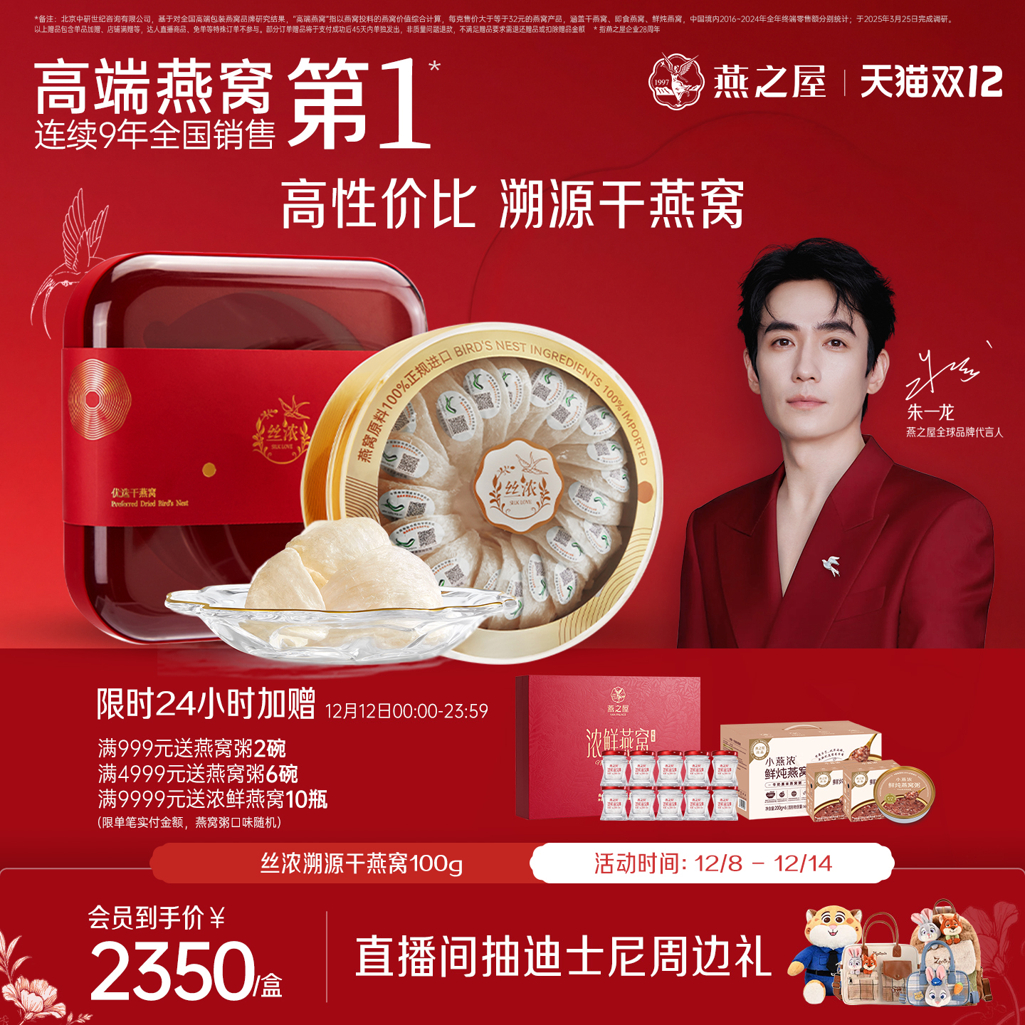 燕之屋丝浓优选干燕窝100g送礼印尼燕盏滋补孕妇正品干盏