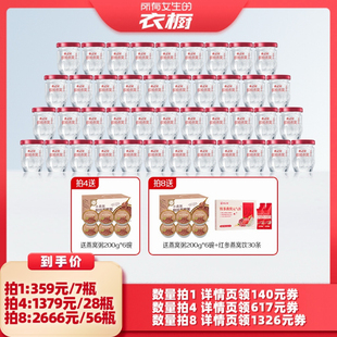 燕之屋鲜炖燕窝43g 衣橱直播间 7瓶周套餐营养yt 所有女生